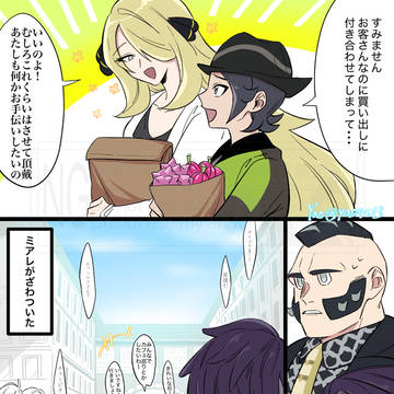 おかあさまのおともだち②