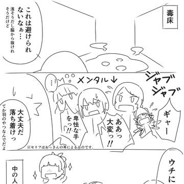 おっさんとウィズダフネ（その24）