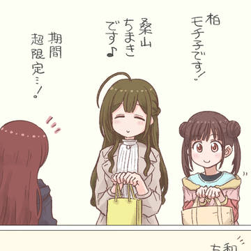 20260505 モチモチ・マスターズ