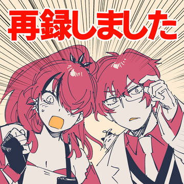 【おしらせ】web再録しました