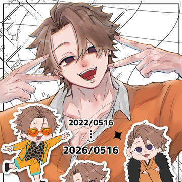 もりわかと〜しろ〜4周年！