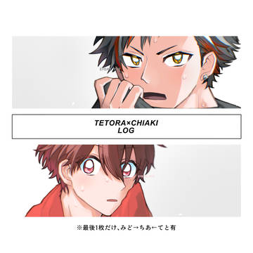 てとちあlog