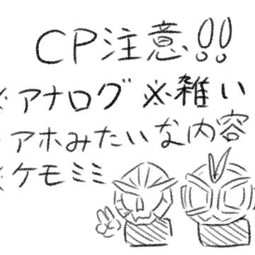 cp注意