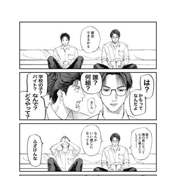 BL未満
