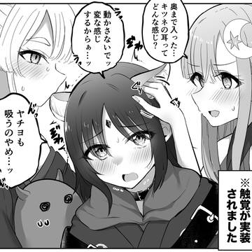 超かぐや姫!まとめ⑦