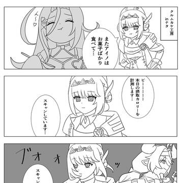 限界を超えちゃったイネファ