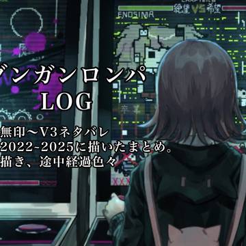 ダンガンロンパlog