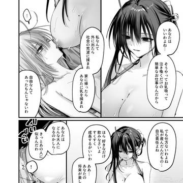 赤ちゃんプレイ