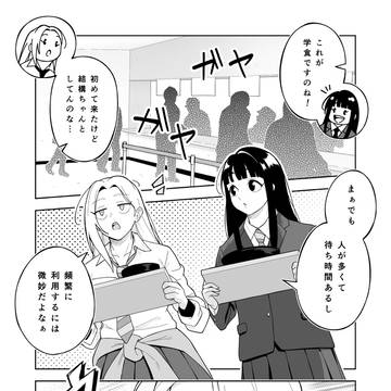 口を開けば心が躍る #2