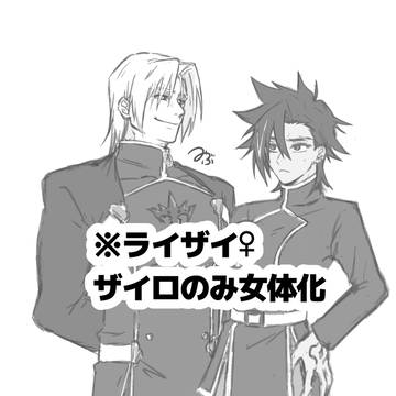 ライザイ♀