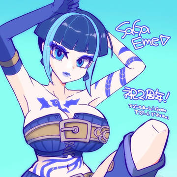 エメ女子's