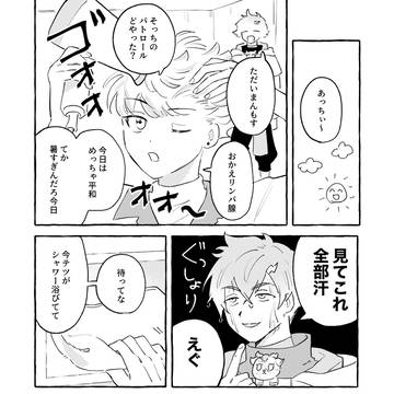 宇佐美中心ツイログ2