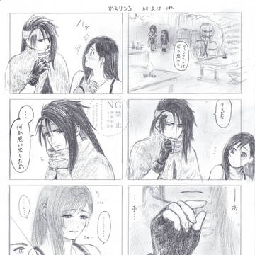かえりうち