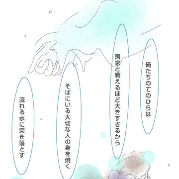 水底についての会話②