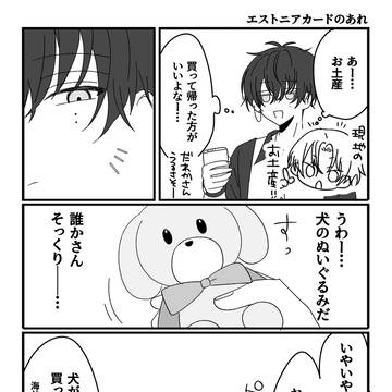 お題「お土産」