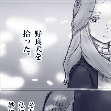 名前のない宝石