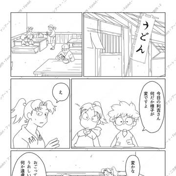 【最強の軍師】うどん