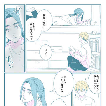 すきかわfinal漫画
