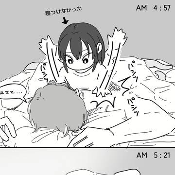 入眠