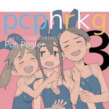 コミティア156新刊イラスト集
