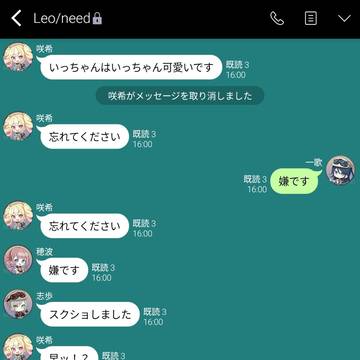 公開告白？