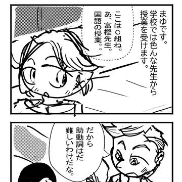 18話「ねむいっ」