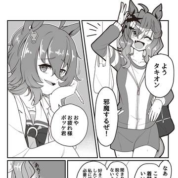 鬼の背中