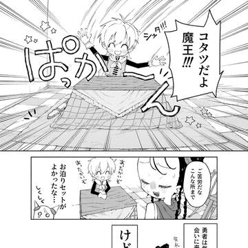 Page 8 thumbnail
