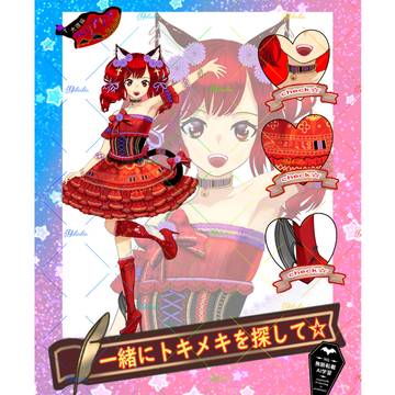 祝☆セルフ受肉~☆