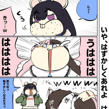 はむはさん593話