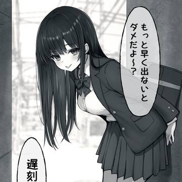 毎朝、近道を塞いでいるあの子