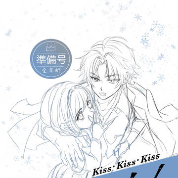 冠特両思い捏造漫画です⚠️強すぎる幻覚です