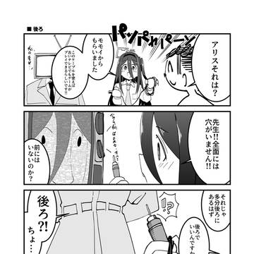 【ブルーアーカイブ】後ろ