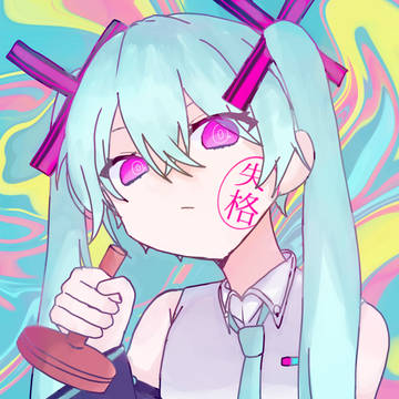 歌姫失格