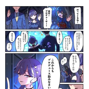 これからもプロデュース!!