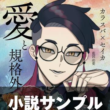 【5/31インテ現地限定】10冊限定景品サンプル