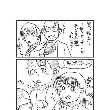 皆の分も買いましょう