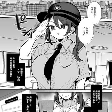 チカン調査員がチカンに乳首で負けるやつ