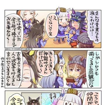 Golden　Presentその２