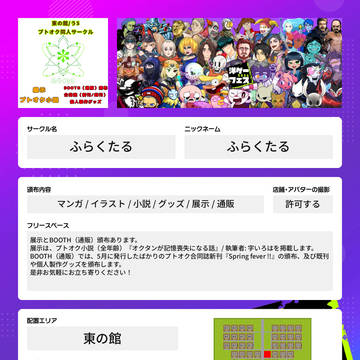 洋ゲーフェス2026参加告知&BOOTH（通販）のお知らせ📢
