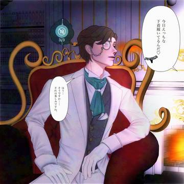 オルフェウスの内在人格考察部