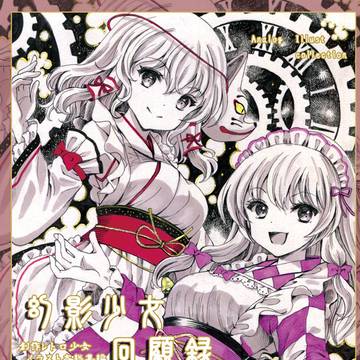 【通販開始】和メイド本総集編【関西コミティア新刊】