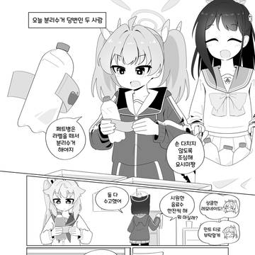 페트병 분리수거
