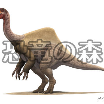 デイノケイルス