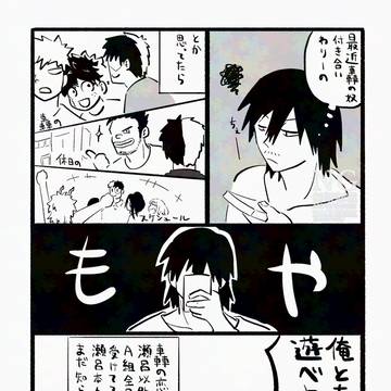 轟瀬漫画
