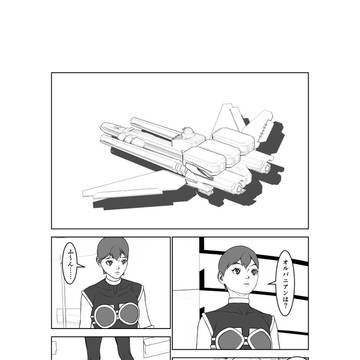 閃光のアシュマ　第148.5話