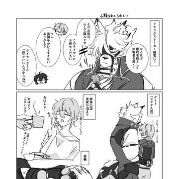 変な距離感になっちゃった2人