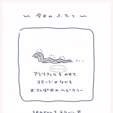 【GO】たくさんたくさんありがとう、これからも大好き!