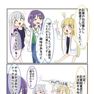 お医者さんプレイ