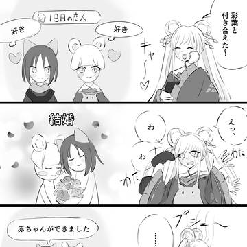 超かぐや姫!マンガまとめ3